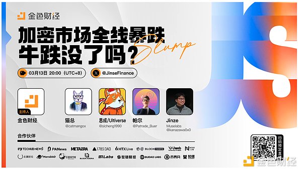 加密市场惊魂24小时：老韭菜的血泪教训