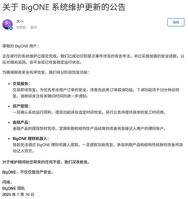 HTX能否续写火币的传奇故事？
