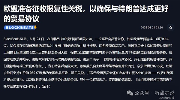 EigenLayer的商业神话：繁荣泡沫还是真实价值？