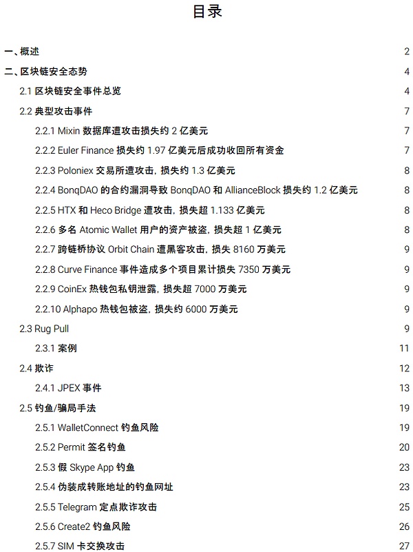 Tron蓄势待发：为何TRX有望迎来一波强势反弹？