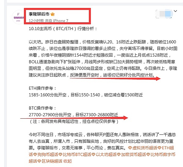 稳定币与RWA：金融创新的双刃剑背后