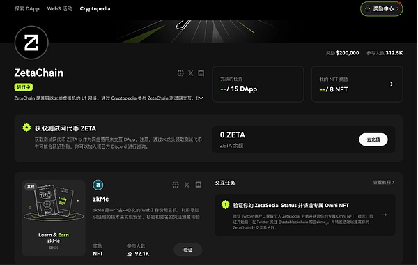 跨链生态争霸战：Layer2超级链如何在竞争中突围？